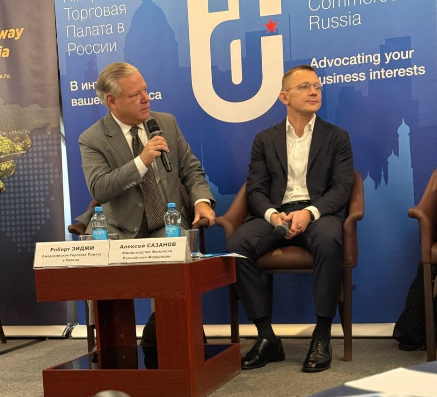 Ежегодная совместная налоговая конференция Американской торговой палаты в России и Тихоокеанско-Евразийского Делового Альянса: "Налоговый вектор 2026, управление в эпоху перемен".